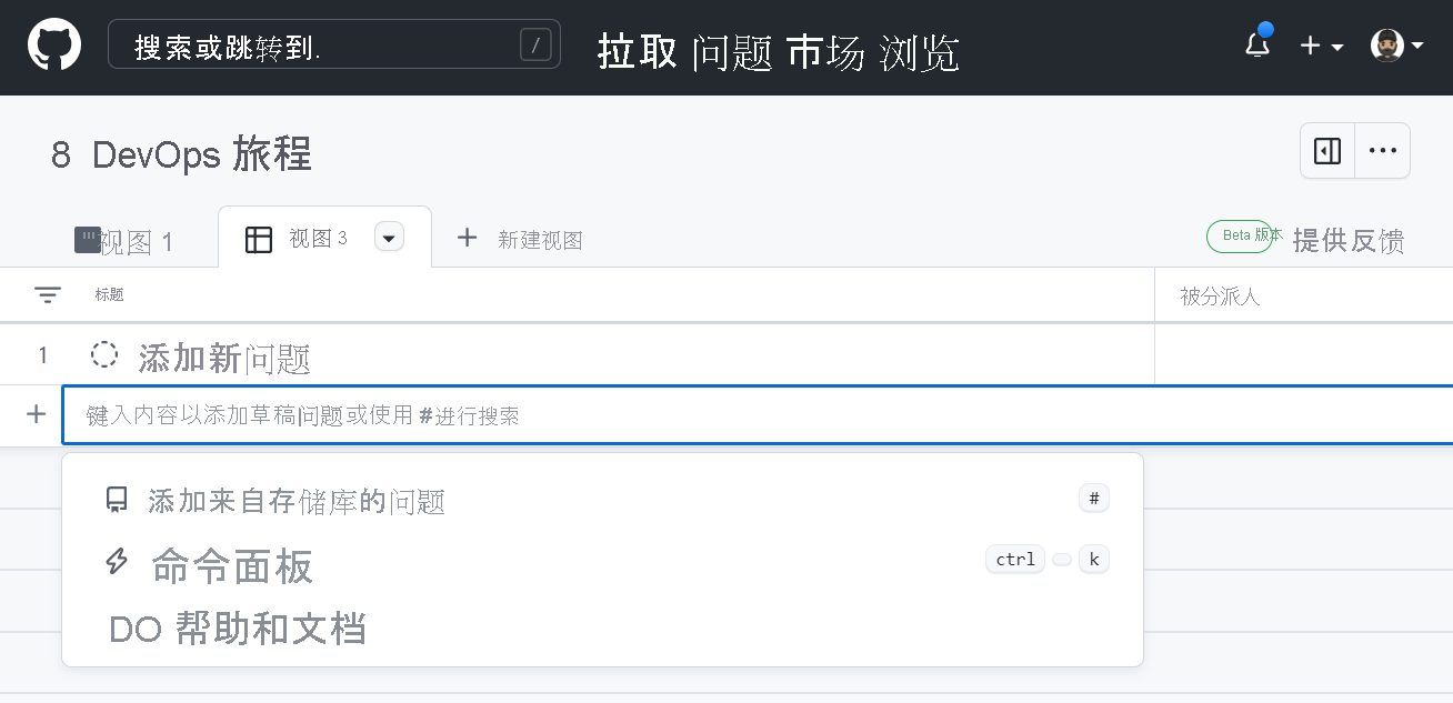 包含空任务的 GitHub Projects 列表的屏幕截图。