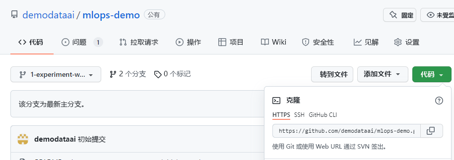 Git 存储库的屏幕截图,其中包含“克隆代码”按钮。