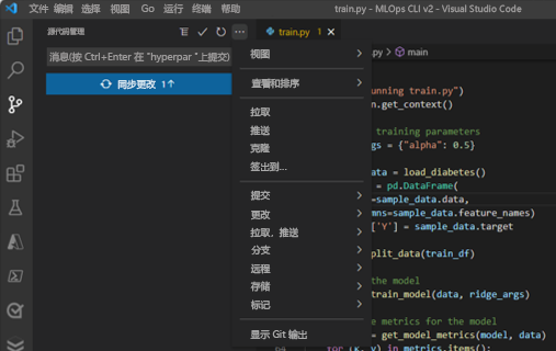 Visual Studio Code 中源代码管理窗格中推送的屏幕截图。