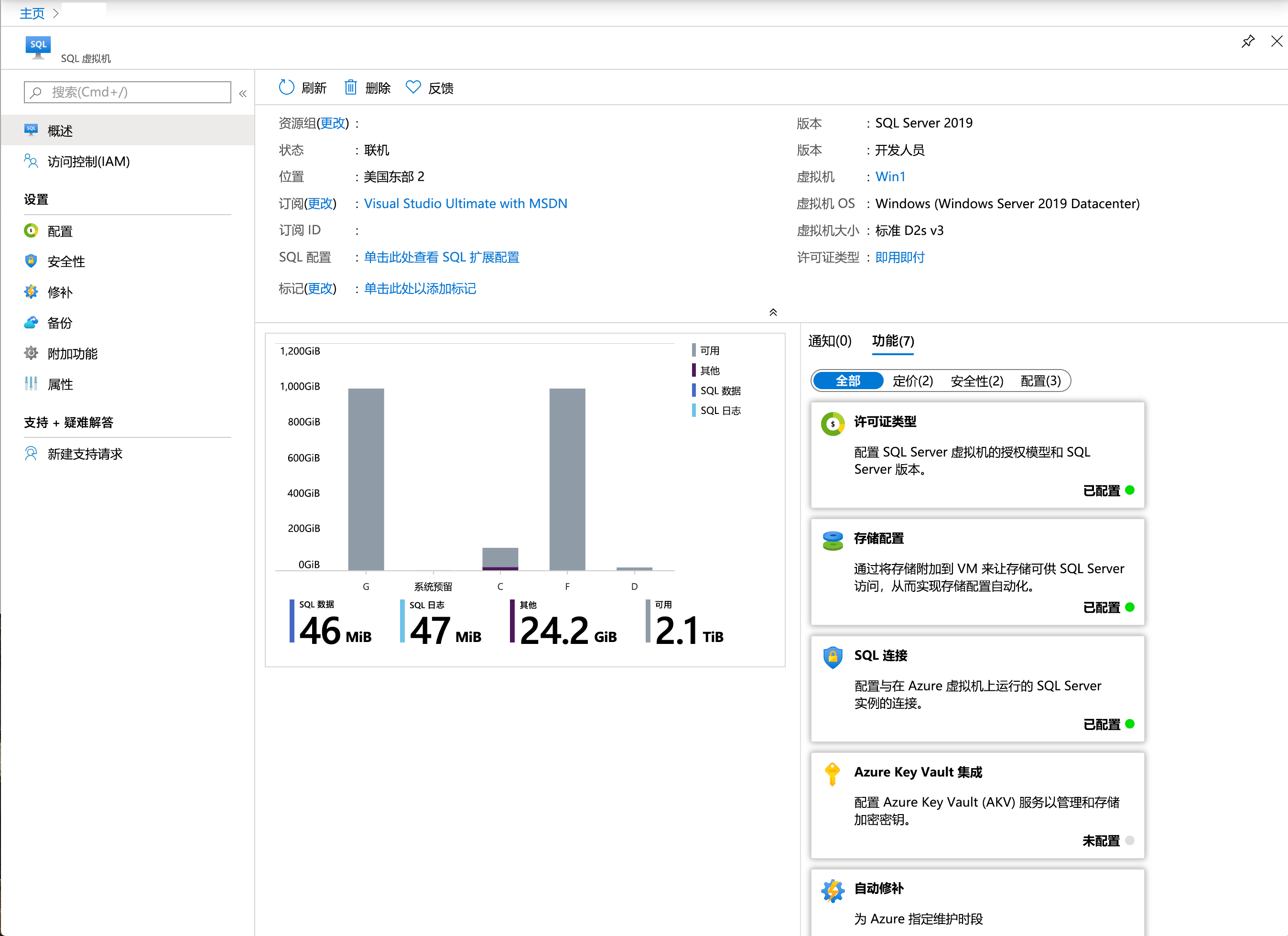 Azure 门户中 SQL 虚拟机配置图像
