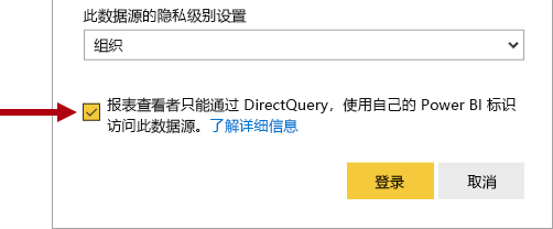 屏幕截图显示了启用了 S O 选项的数据源凭据窗口。