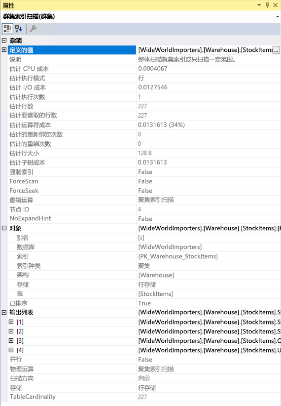 运算符的属性的屏幕截图。