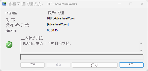 显示事务复制中快照代理状态的屏幕截图。