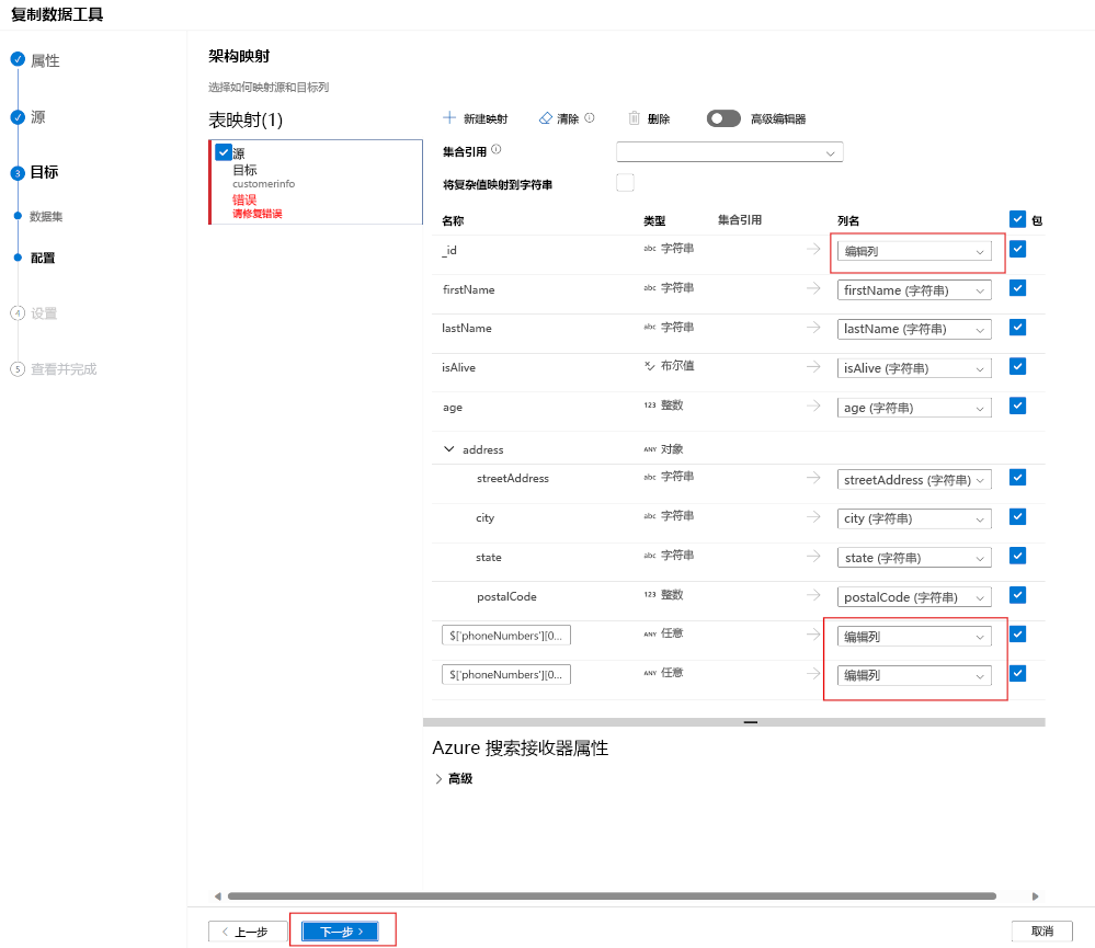 架构映射窗格的屏幕截图。