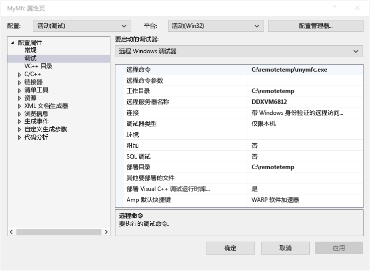 RemoteDebuggingCPlus RemoteDebuggingCPlus
