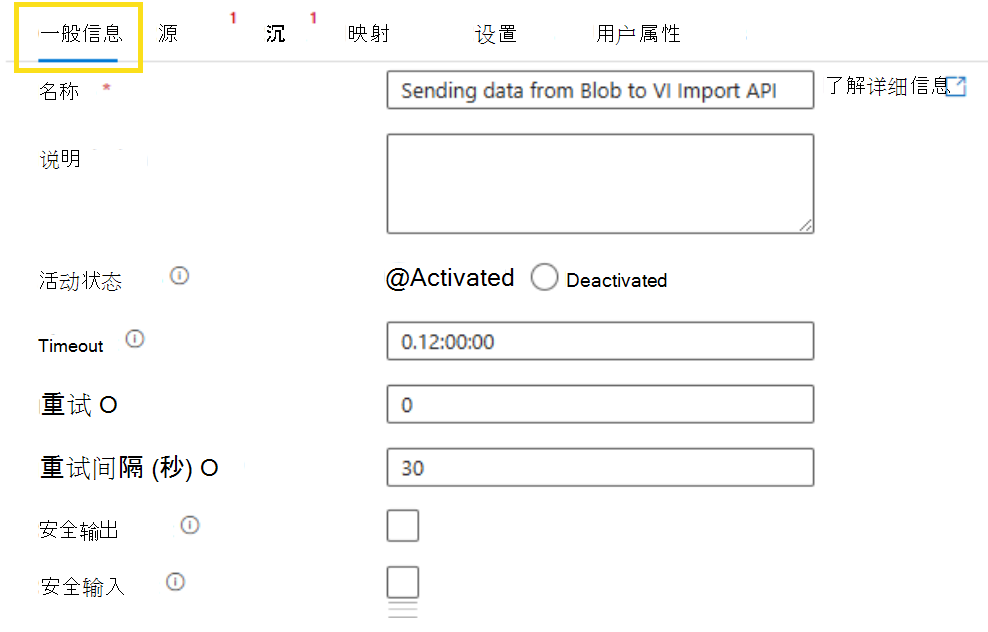 显示如何复制数据活动设置的屏幕截图。
