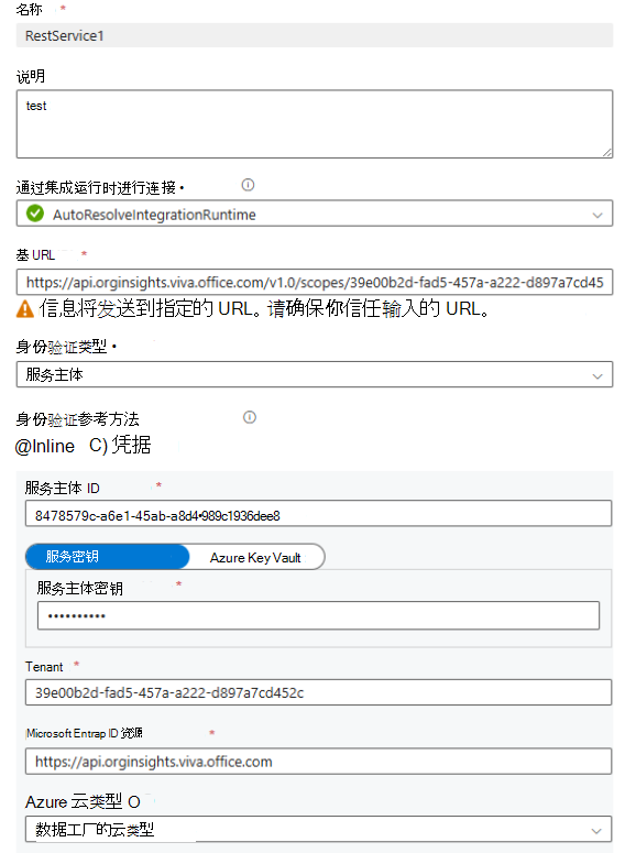 显示如何输入数据集字段的屏幕截图。