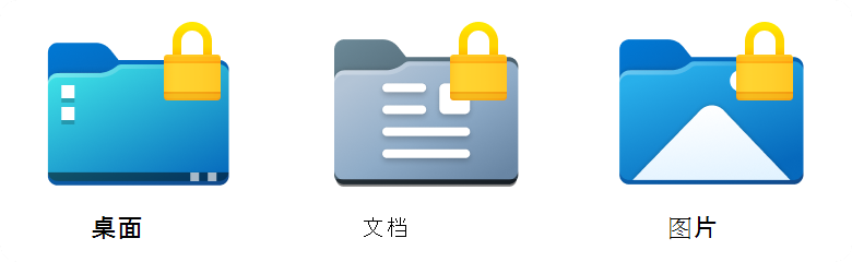 已知文件夹的图标，其中挂锁表示其加密状态。