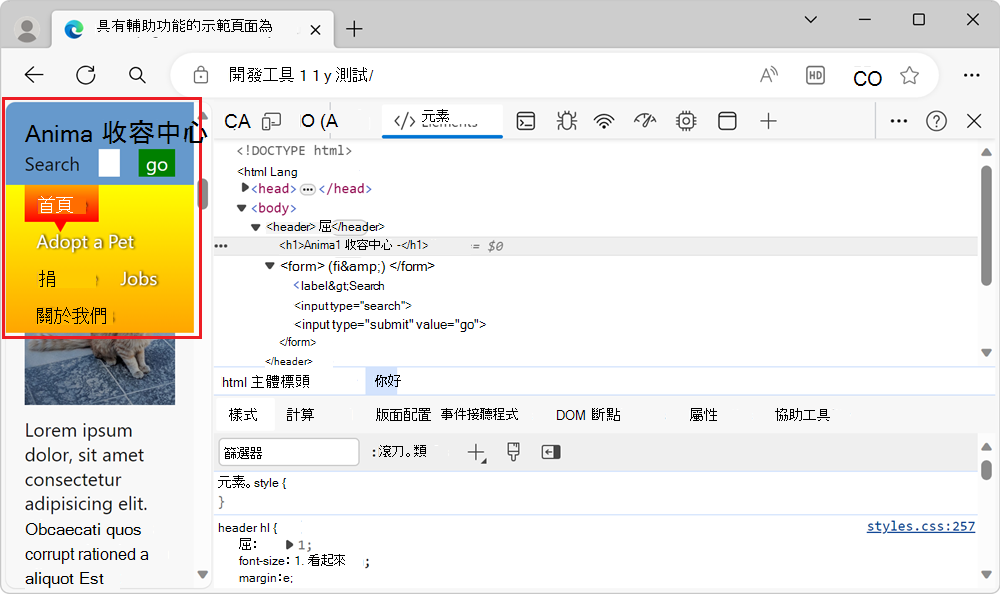 狹窄的版面，顯示頁面一半被導航列覆蓋