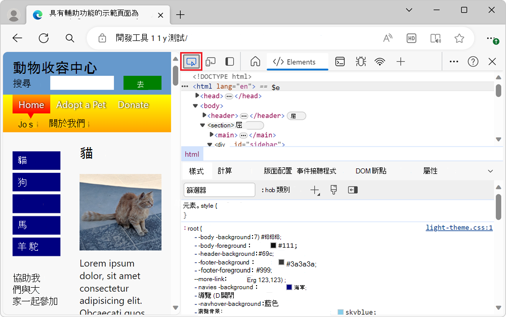 要開啟檢查工具，請點擊檢查按鈕