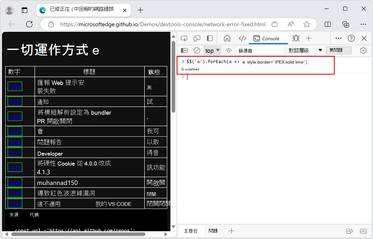Manipulate a selection of elements using the Console