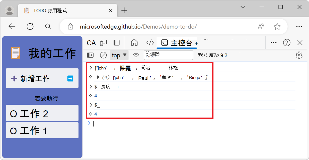 $_ 的值會變換成先前計算過的運算式的值