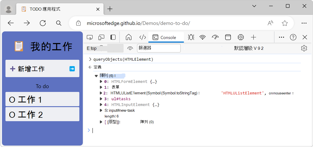 queryObjects () 函式的結果