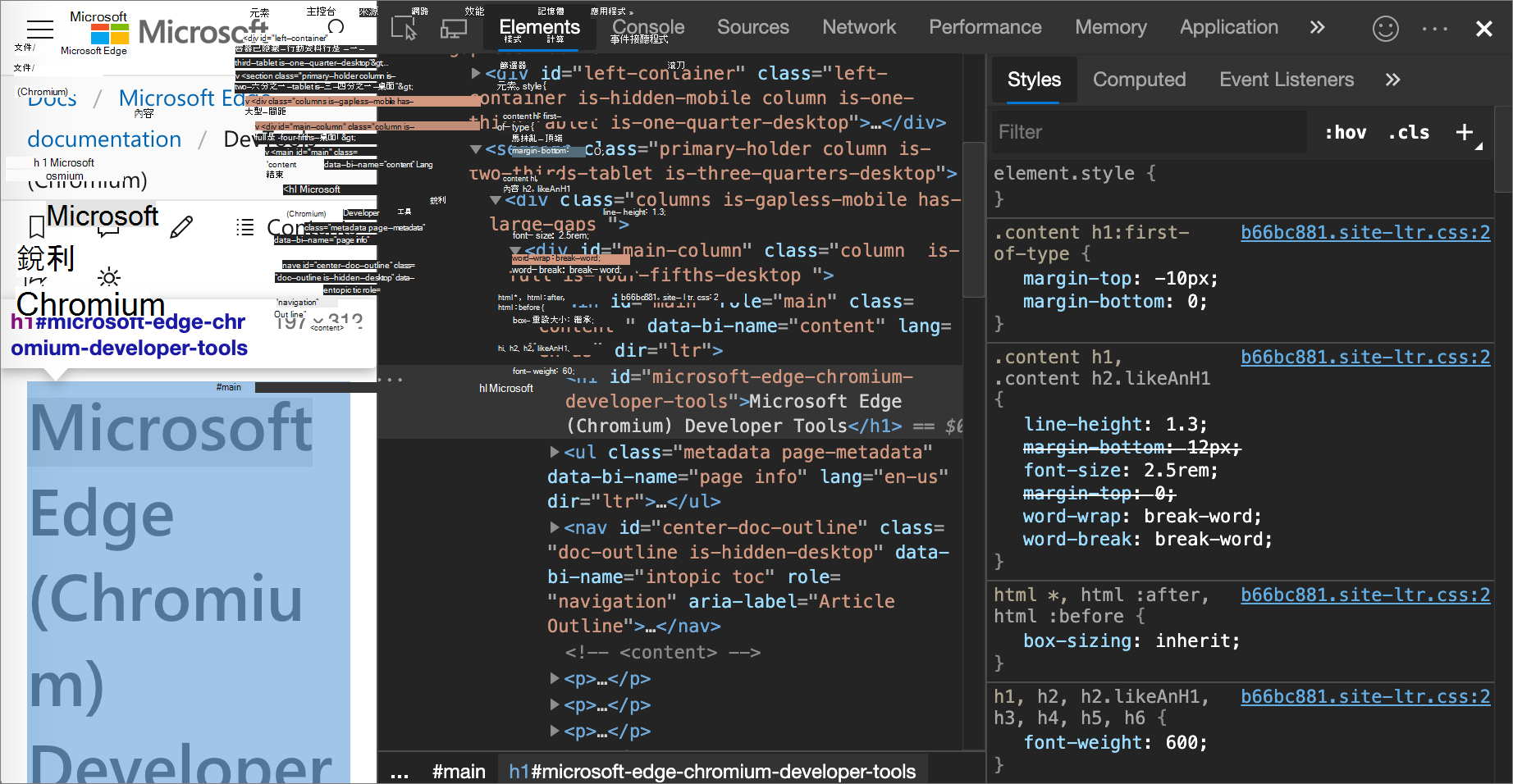 一個被選元素的範例