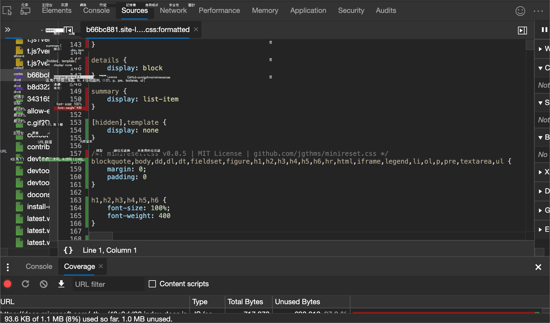 已使用與未使用的 CSS 逐行分析