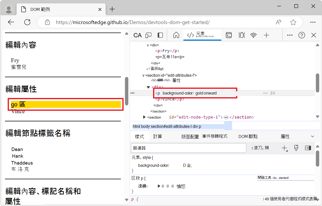 Add a style attribute to the node