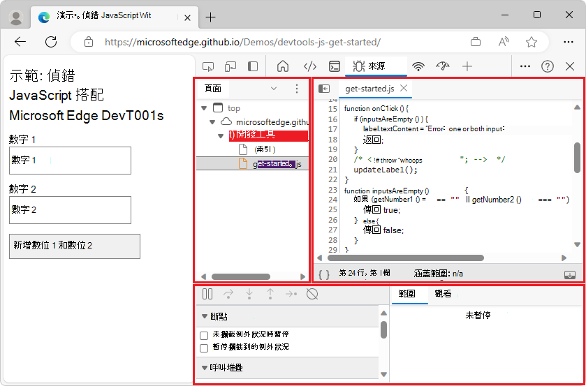 The 3 parts of the Sources tool UI