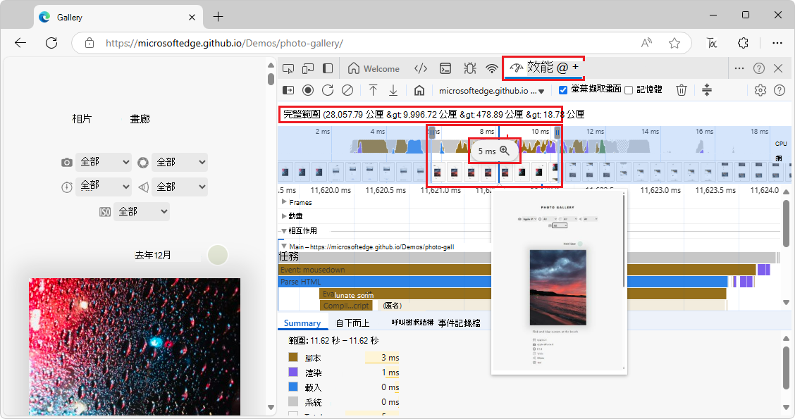 跳到選定的縮放關卡