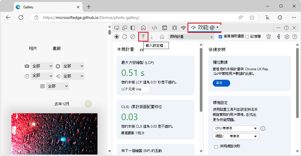 在動作列中一顆顆一顆按鈕載入追蹤鍵