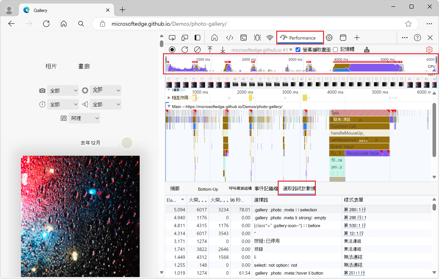 完整錄音的選擇者統計表