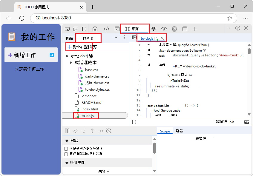 選中檔案後的來源工具