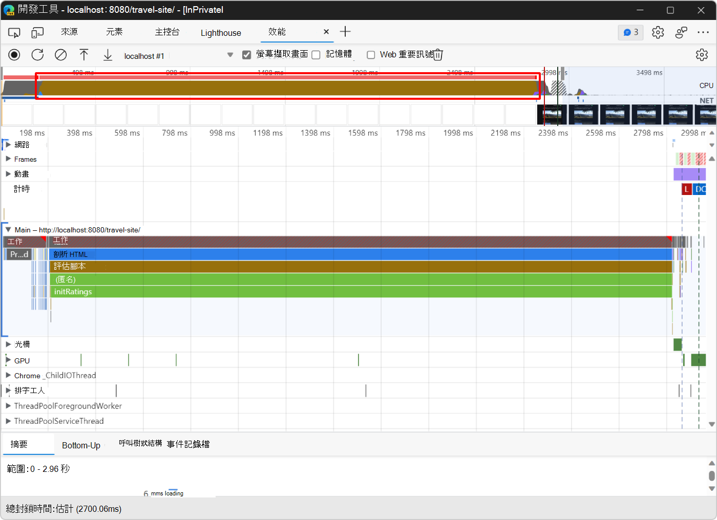CPU 圖表中一段長時間的腳本操作