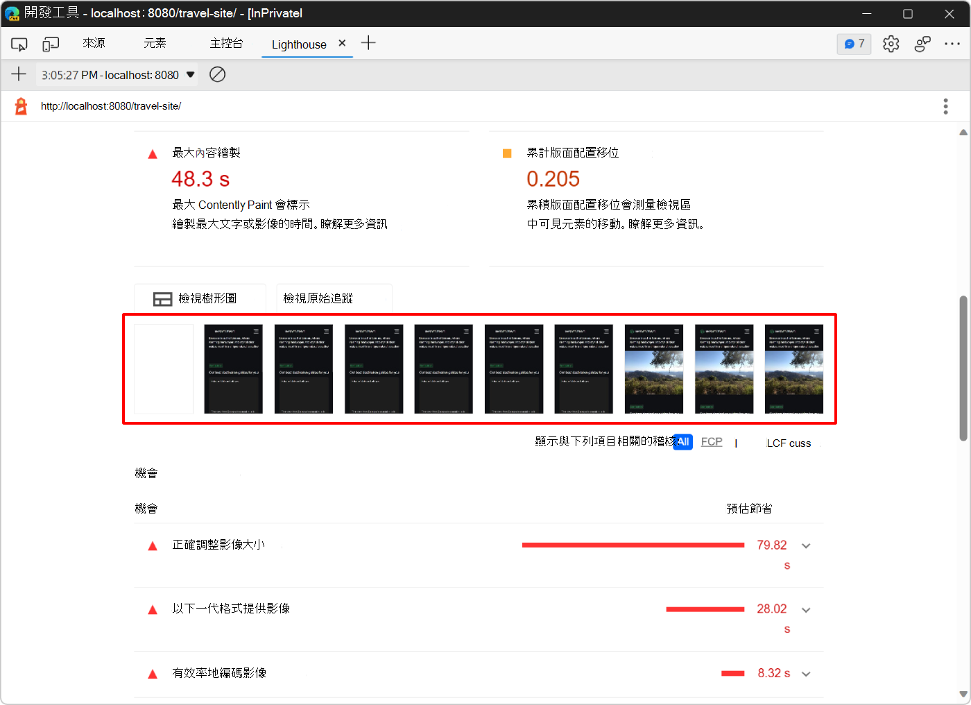 一系列截圖顯示頁面載入時的樣貌