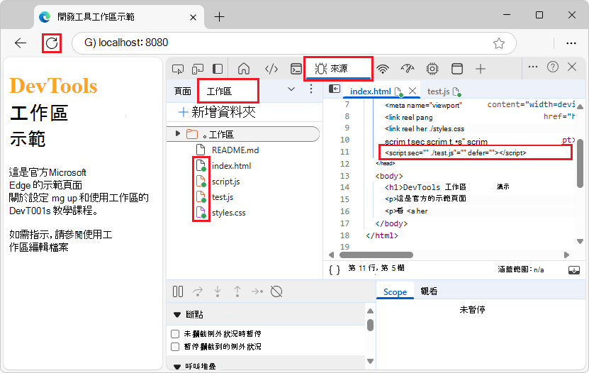 在 HTML 檔案中加入 JS 檔案的參考，並在所有網頁檔案上加上綠色「映射」點