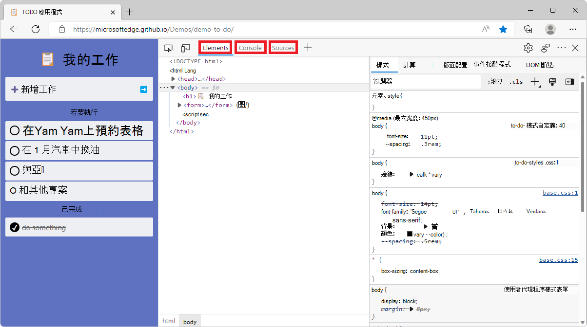 DevTools 面板與側邊欄