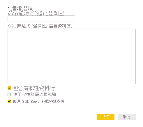 SQL Server 進階選項的螢幕擷取畫面。