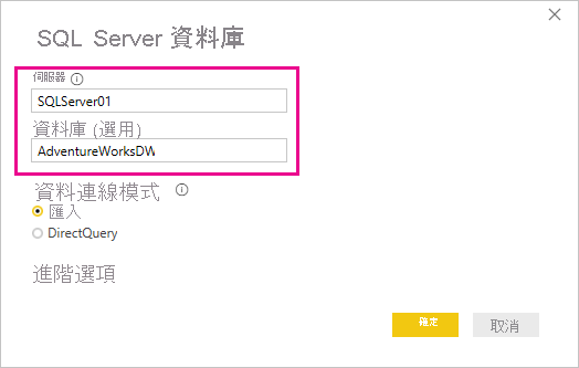 SQL Server 資料庫對話方塊的螢幕擷取畫面。
