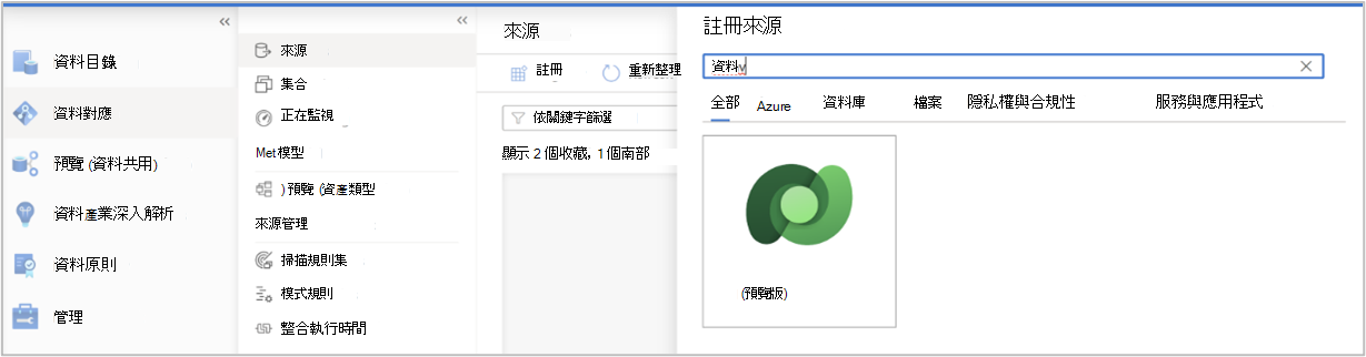 可以選擇資料來源的截圖。