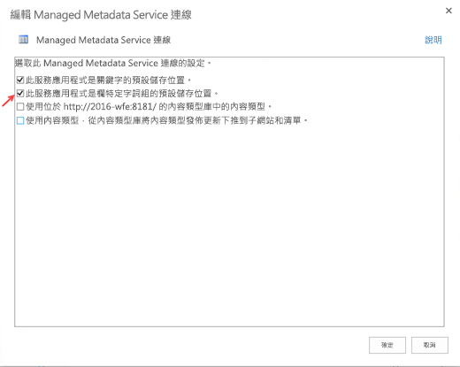 默認網站集合字詞庫