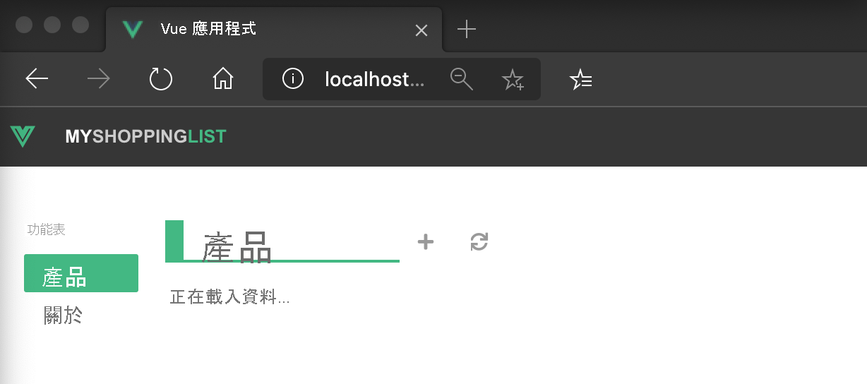 Vue Web 應用程式的本機主機螢幕快照。